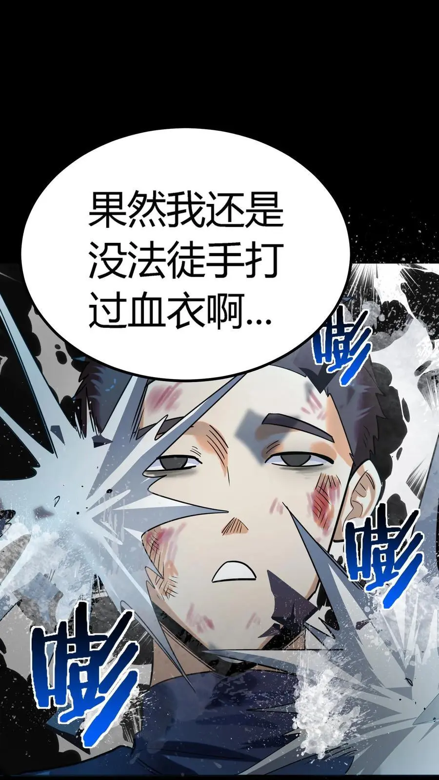 第228话 二虎情况危急，祭出法宝！37