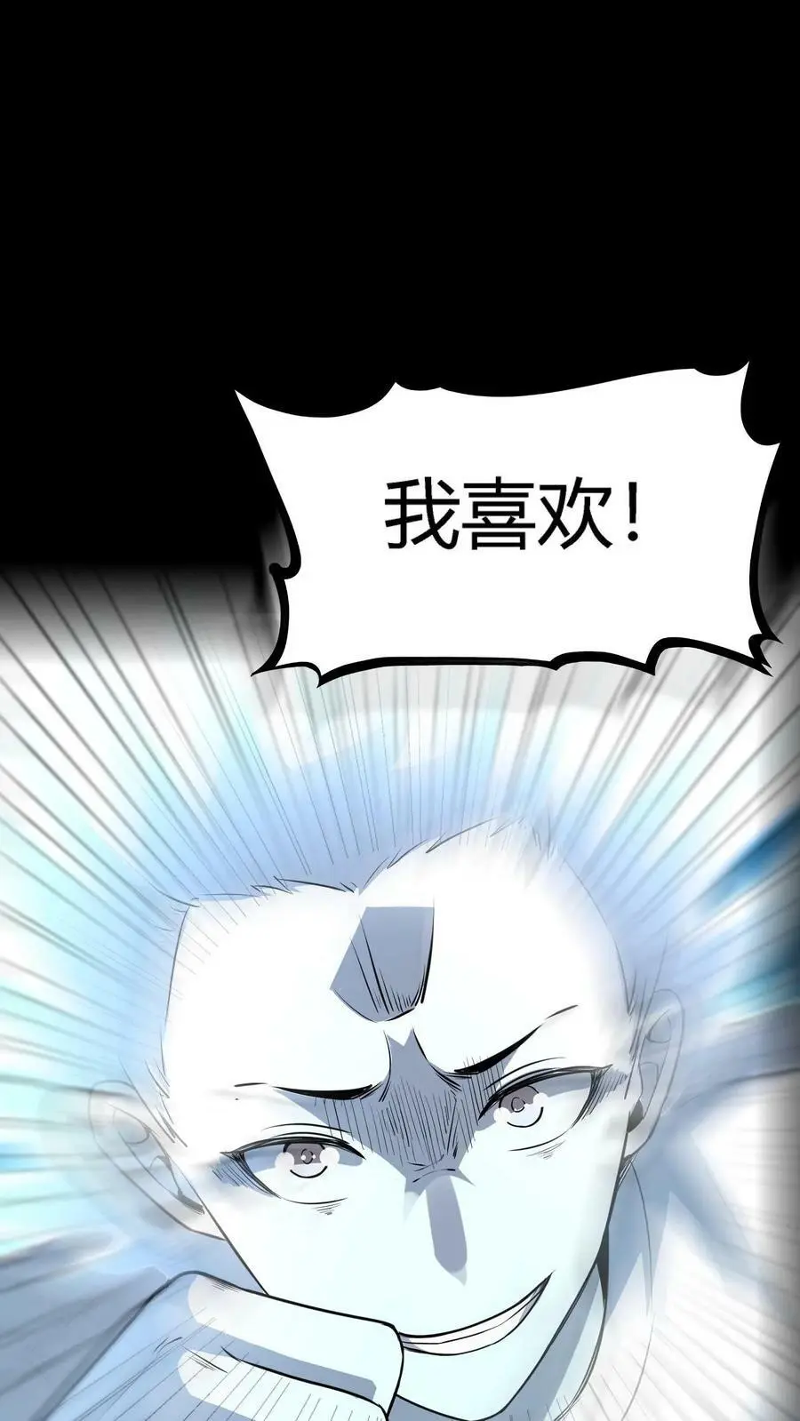 第100话 暴怒主任在线打炮！27