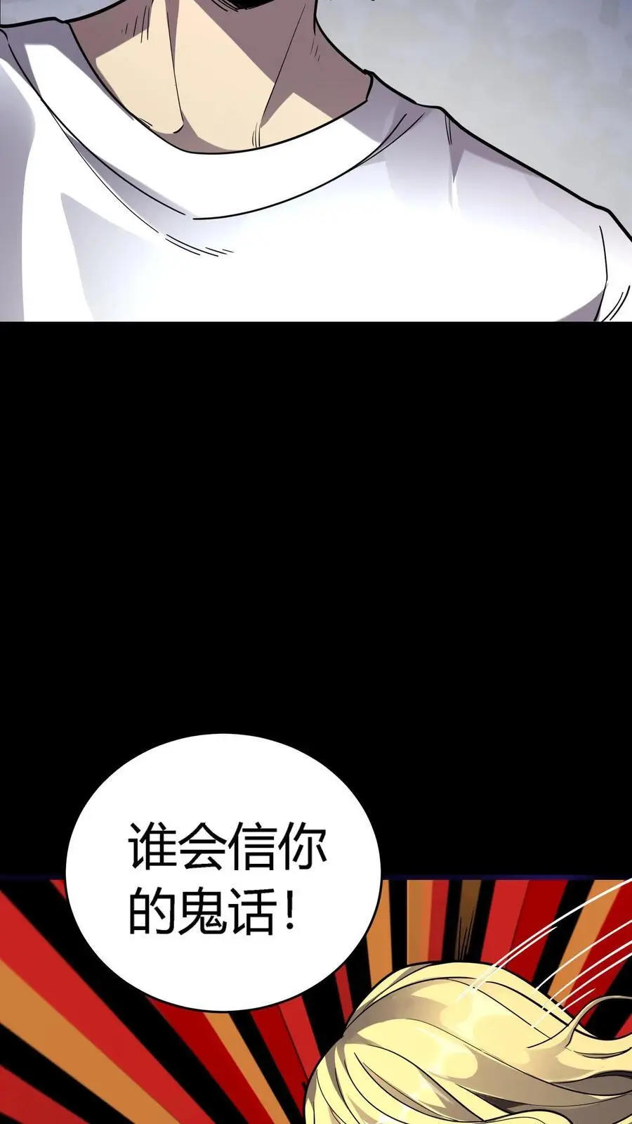 第266话 罪魁祸首竟然是你！29
