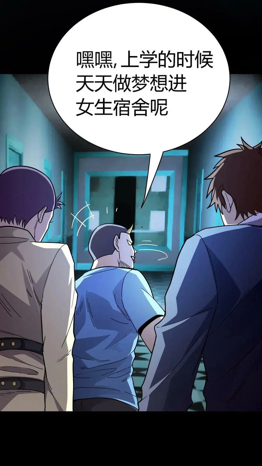 第88话 违反校规31