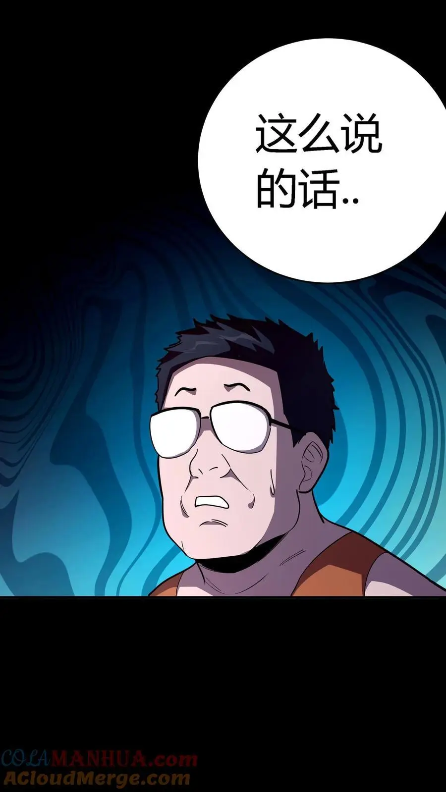 第224话 棺材匠家的疯批老婆16