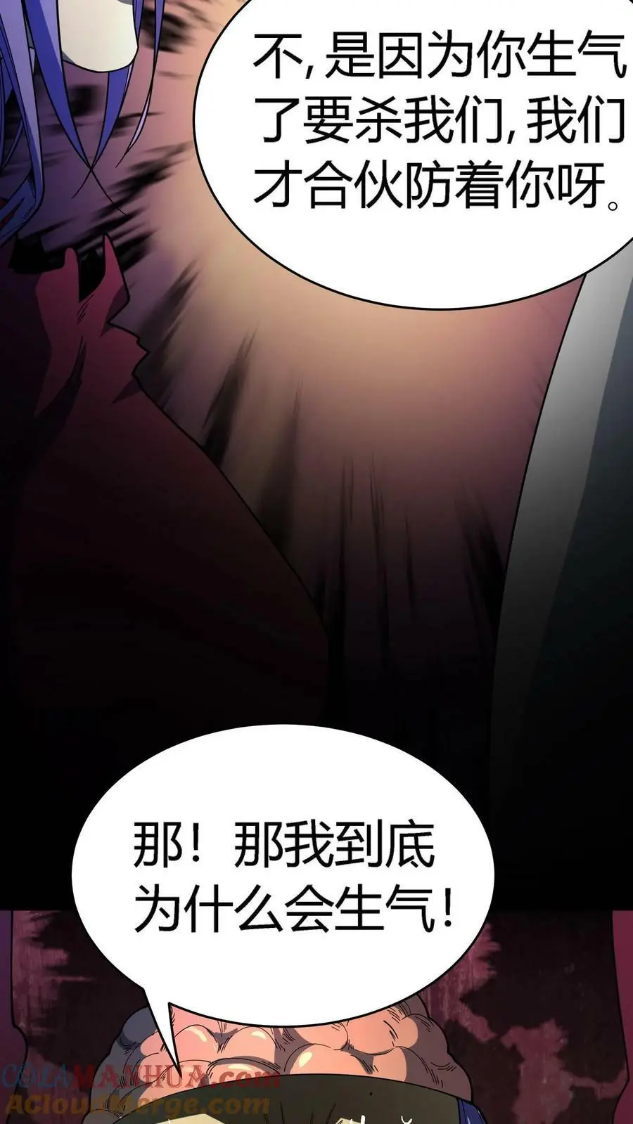 第108话 酥麻的闪电36