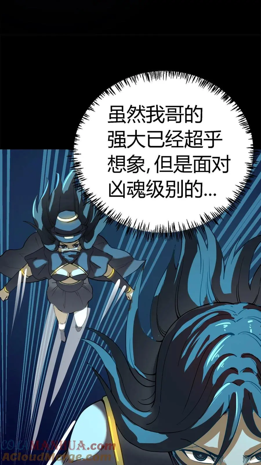 第188话 阴曹出动10