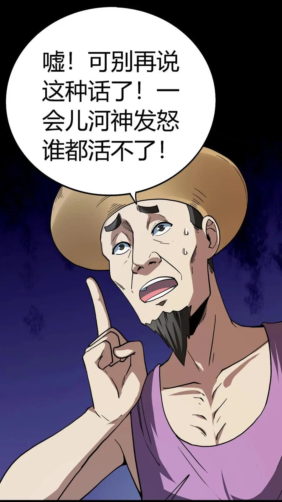 第241话 艰难抉择！他确实有背景！37