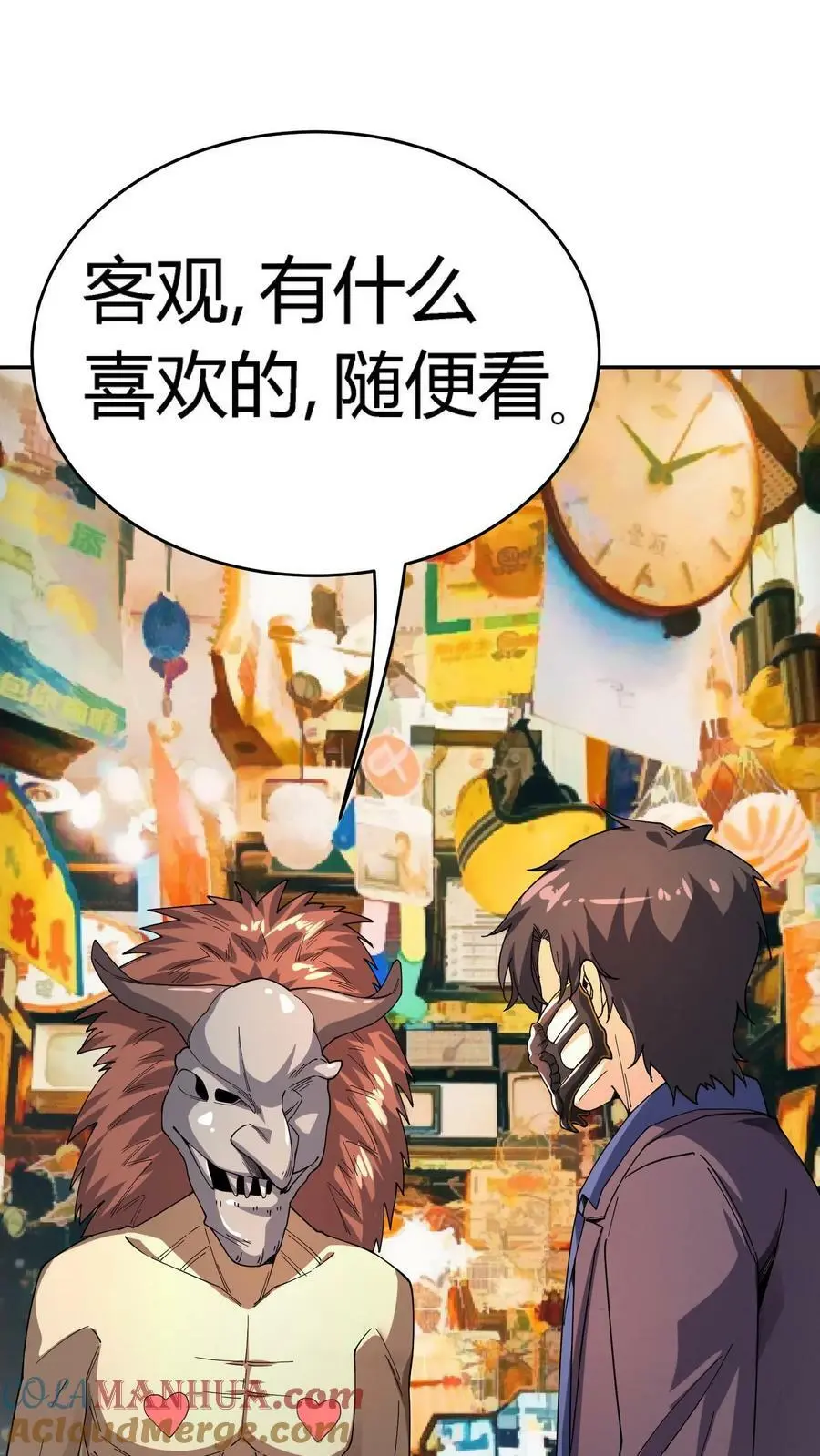 第75话 奸商横行26