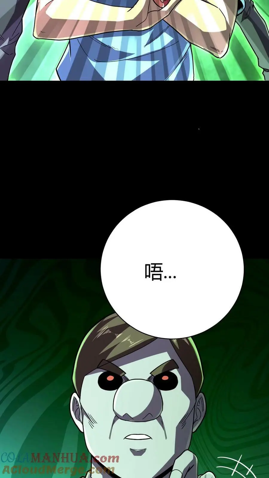 第89话 恐怖主任2
