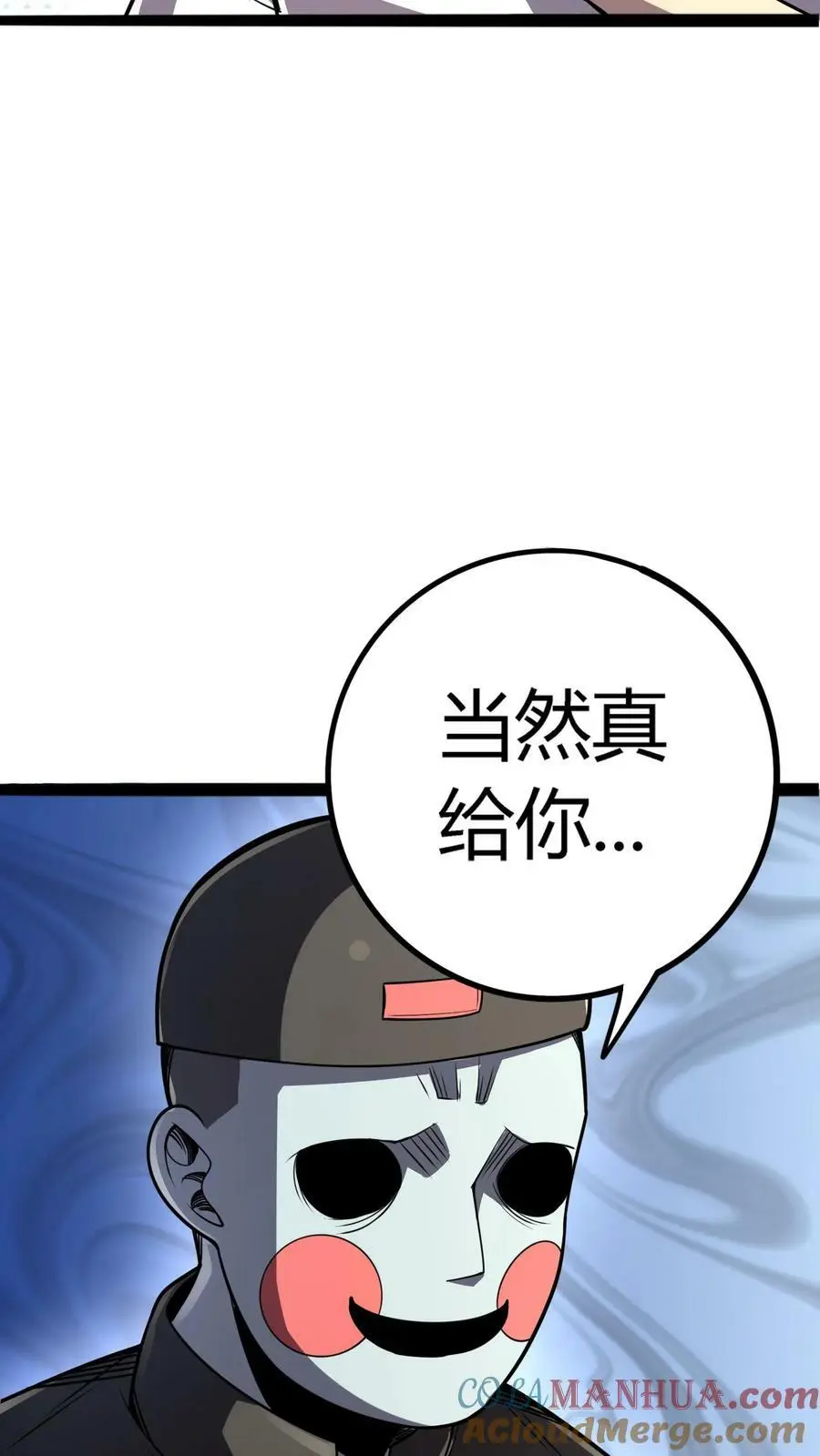 第117话 老子是鬼！遵守什么交通！18