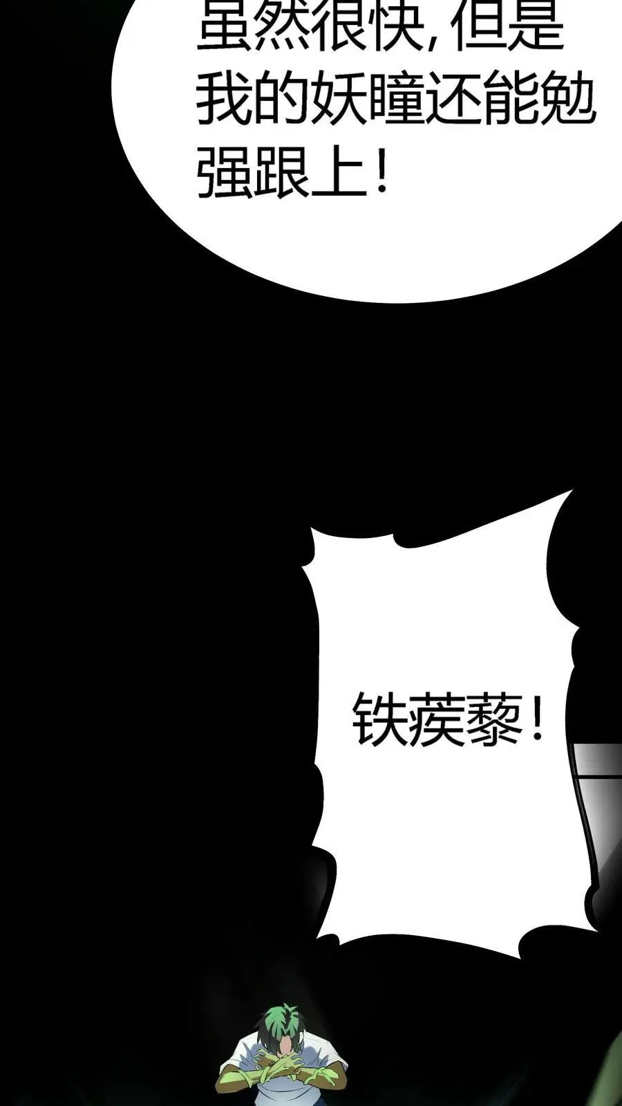 第139话 晋级半步血衣11