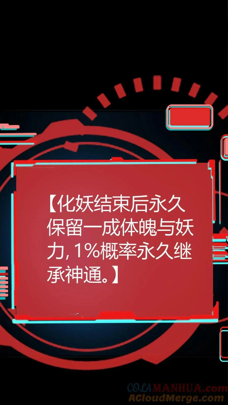 第4话 化妖寅将军27