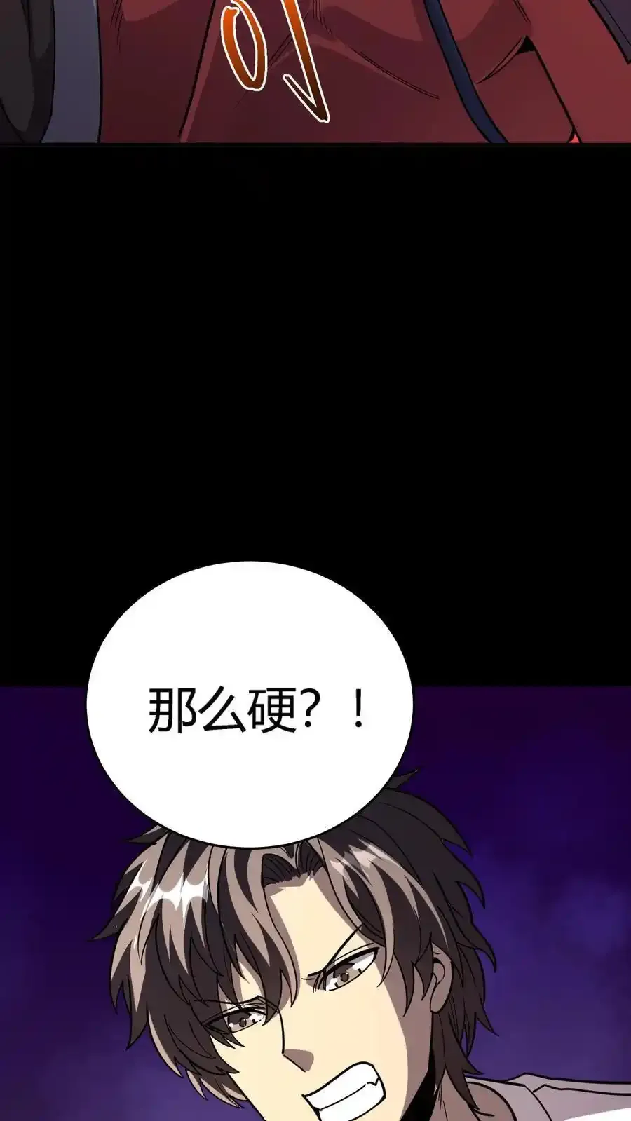 第309话 旱骨钉终于派上用场19