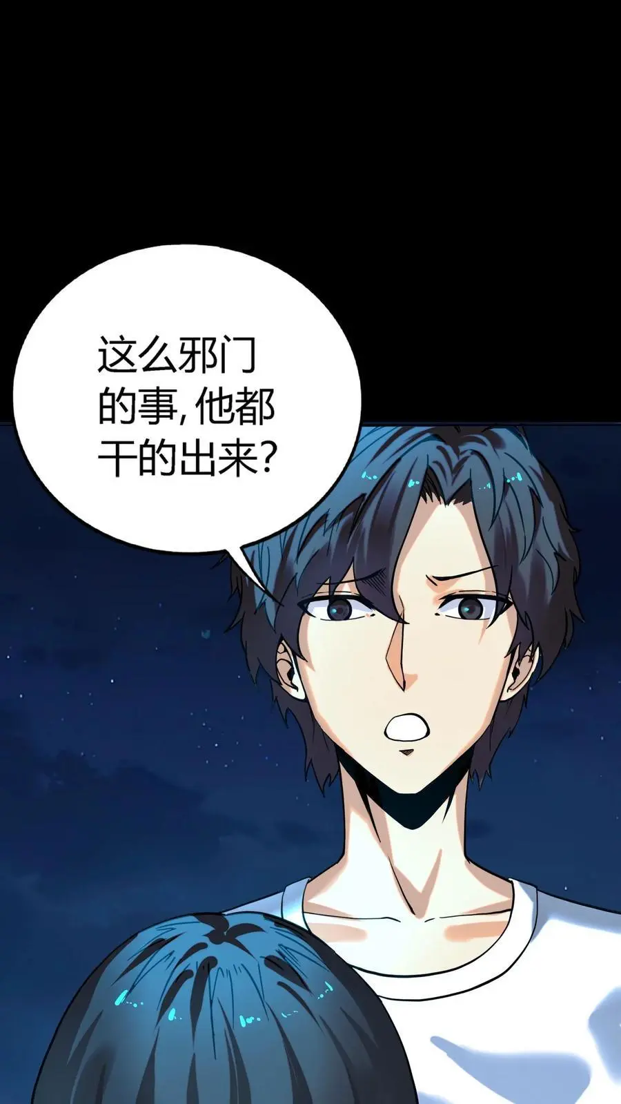 第235话 后方大本营被偷了！1
