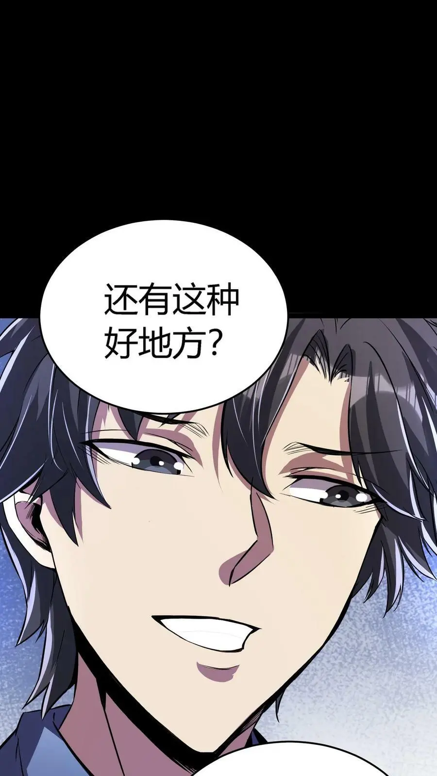 第74话 黑市35