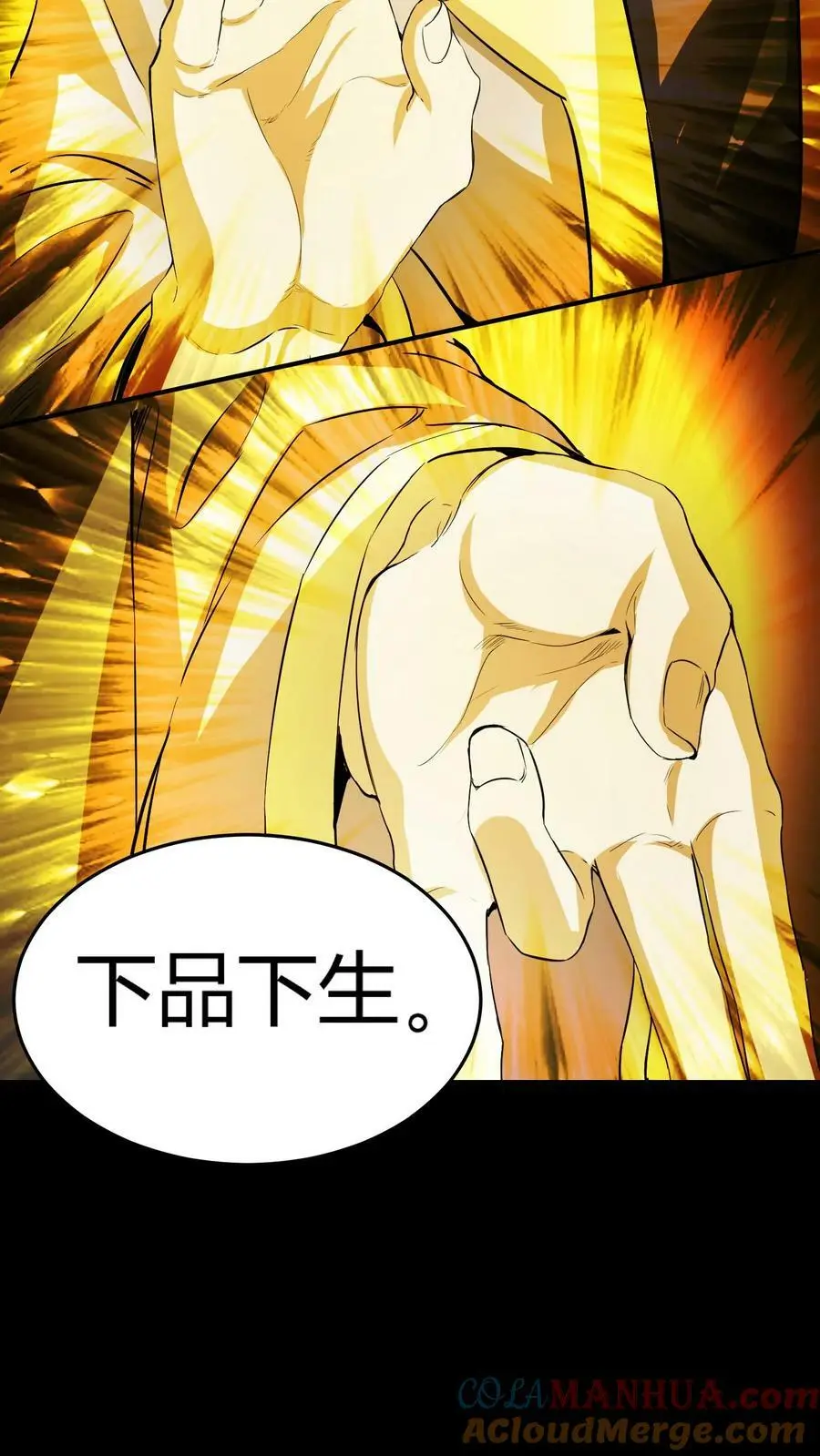第69话 该怎么处理女鬼呢？16