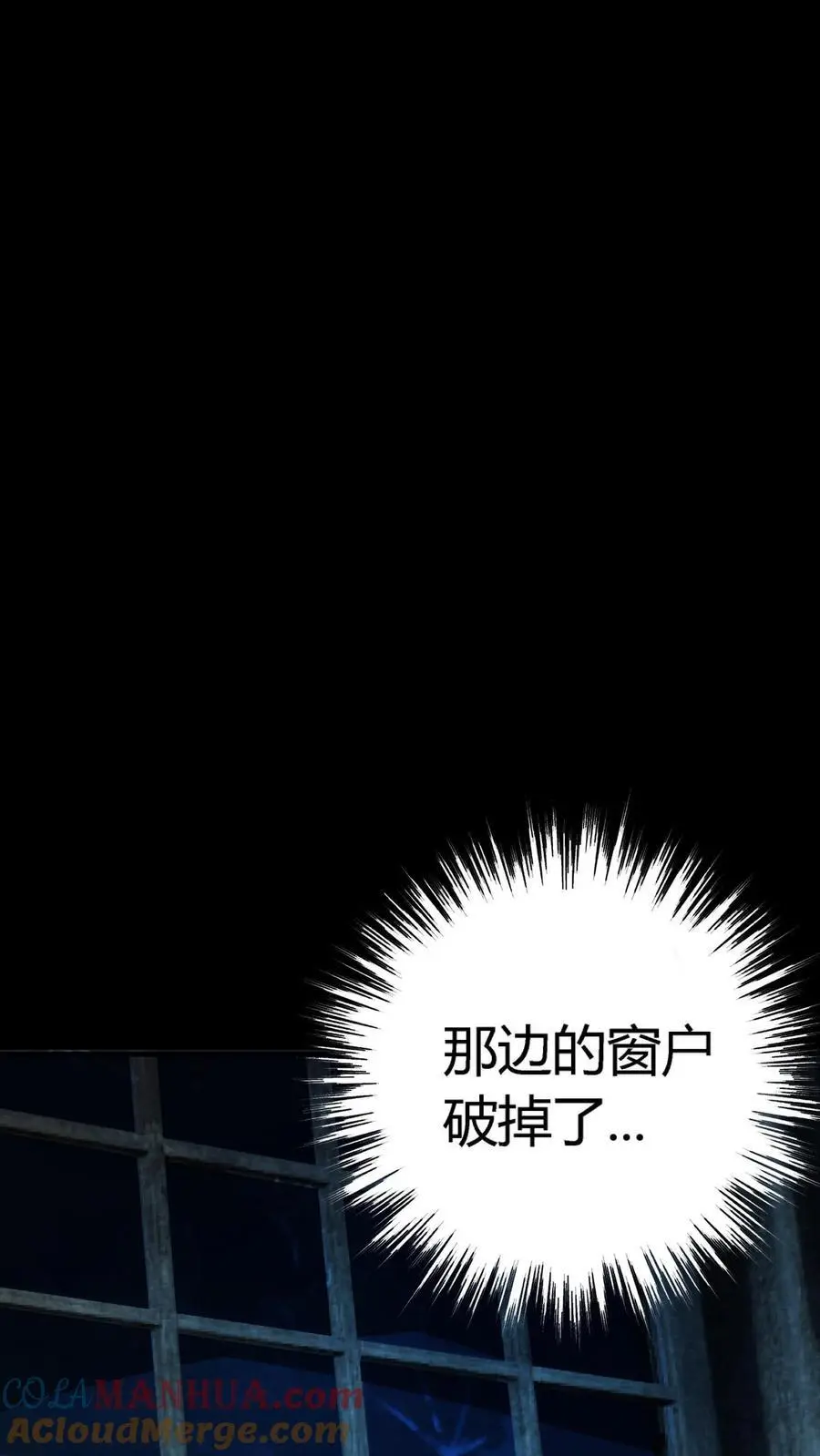 第182话 离谱！苍牛喘月！14