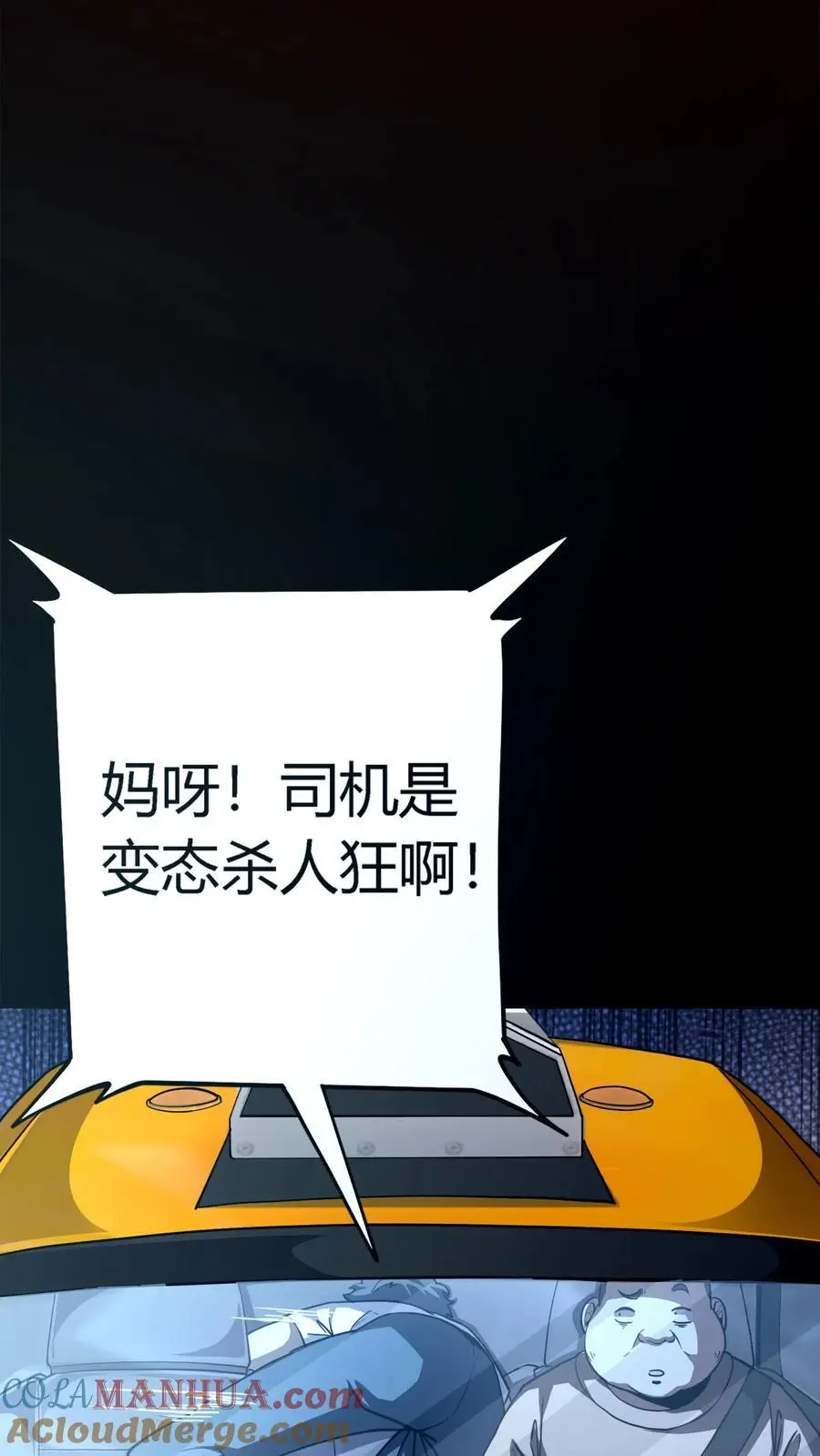 第157话 半夜被追杀的小女孩28