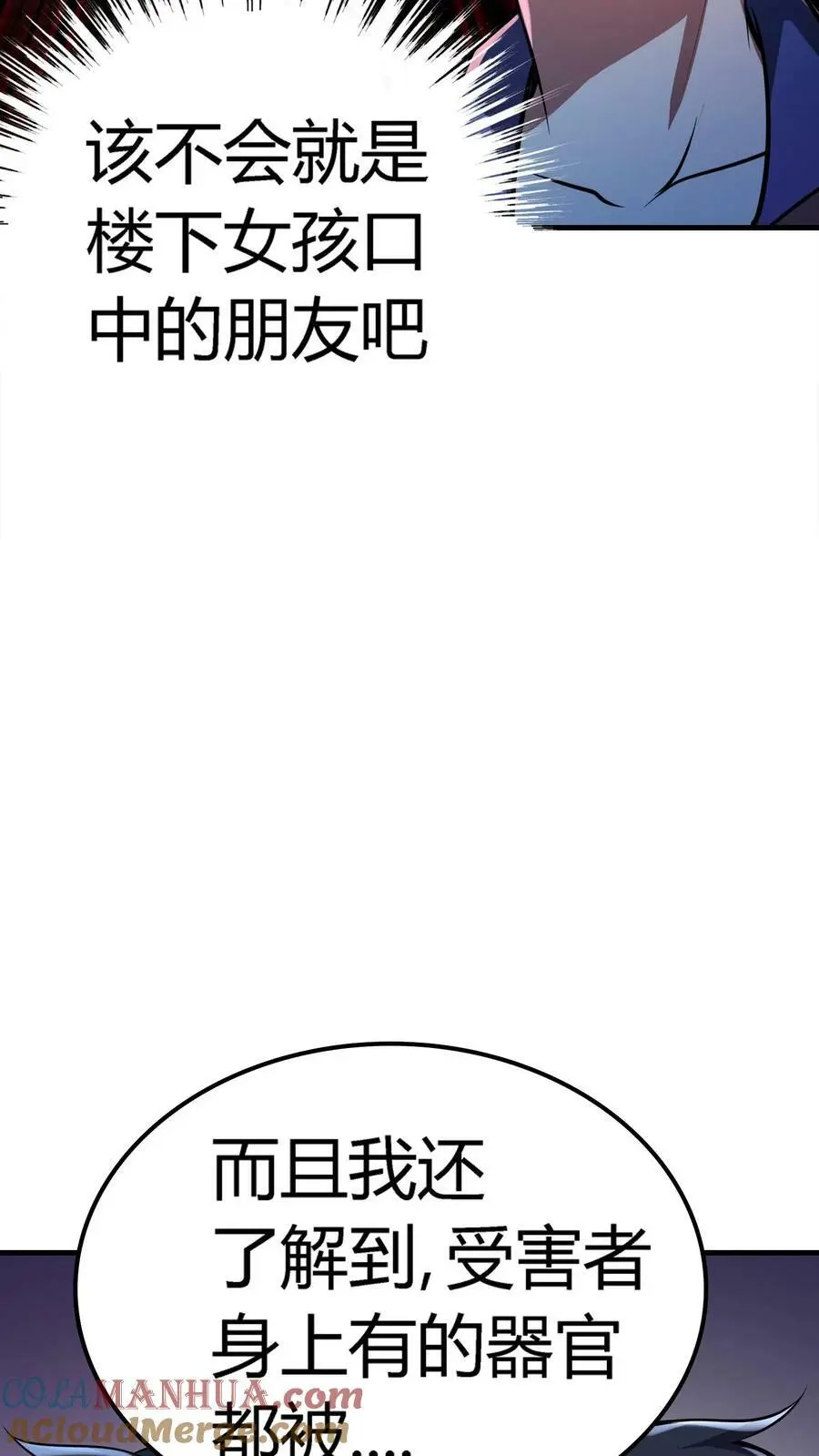 第17话 诡异的家庭4