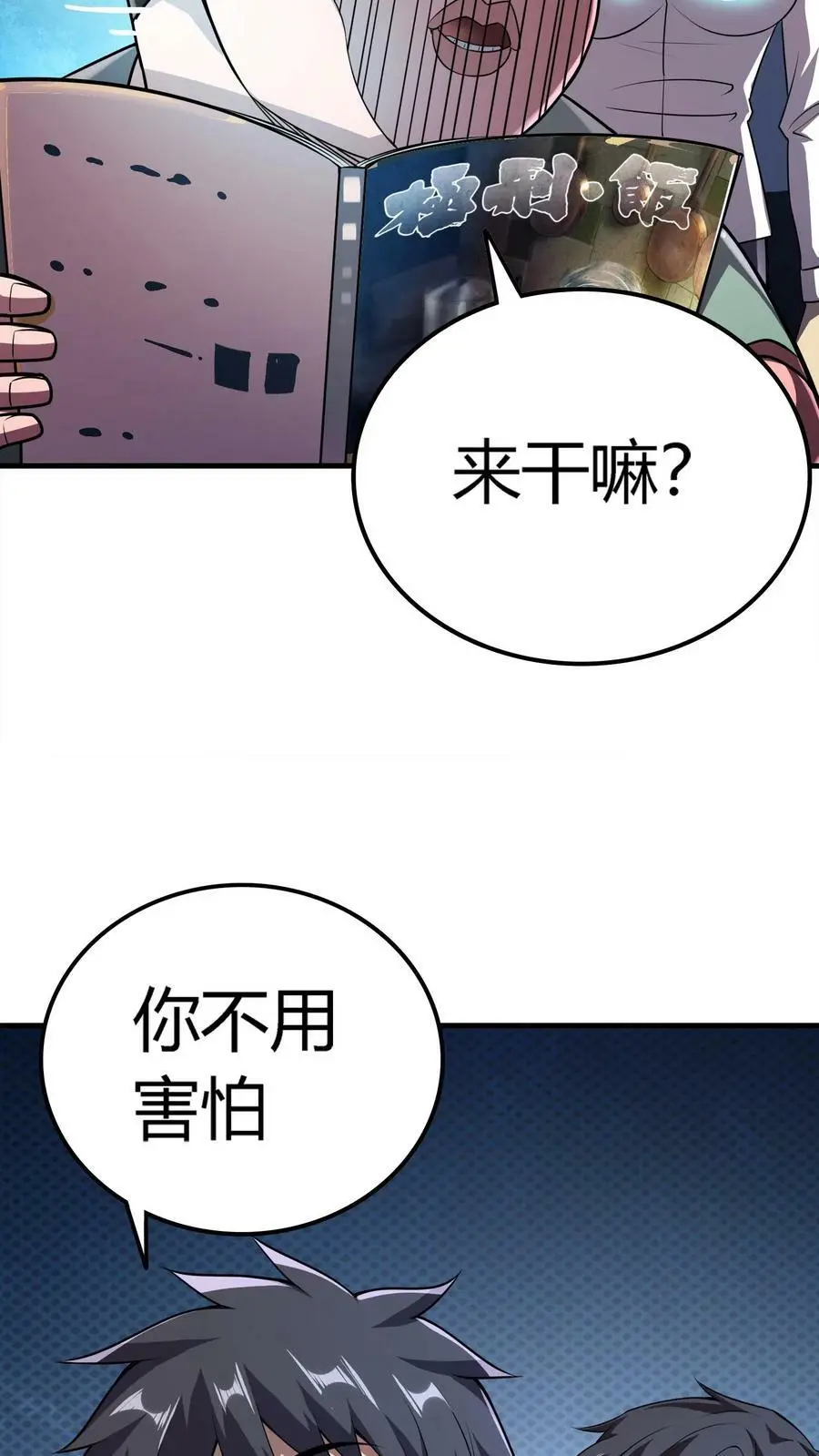 第17话 诡异的家庭13