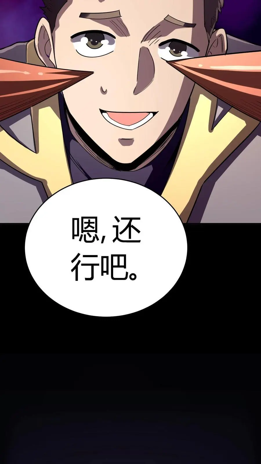 第220话 邪恶的人头蜘蛛鬼13
