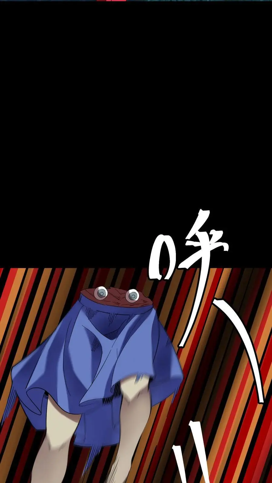 第237话 化妖——九头虫！15