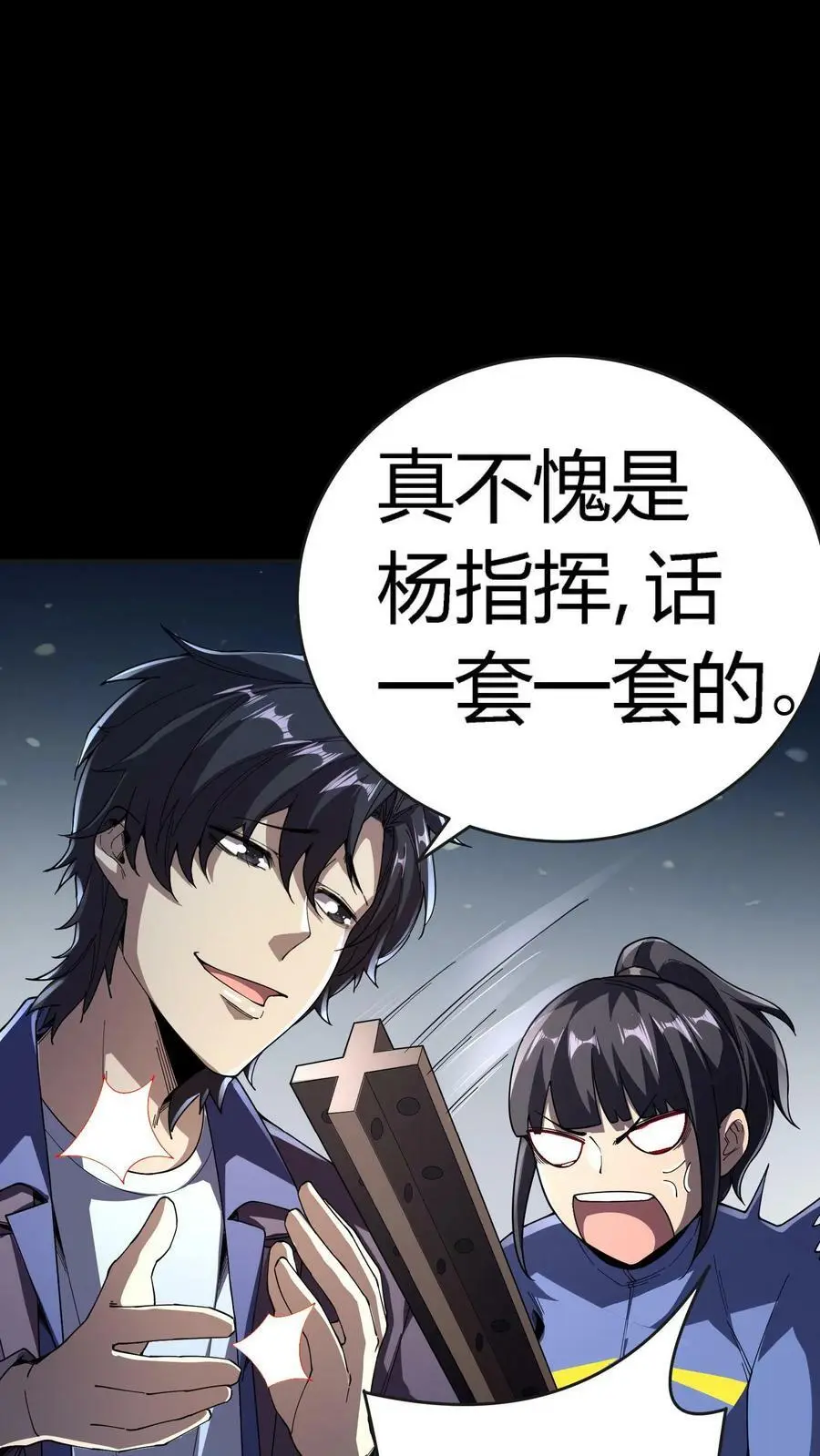 第83话 美女为伴，轻松打怪21
