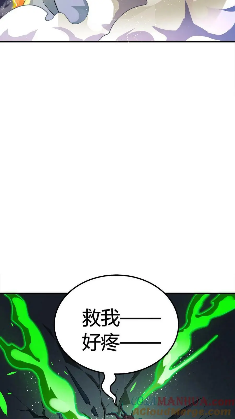 第5话 怀中抱妹杀20