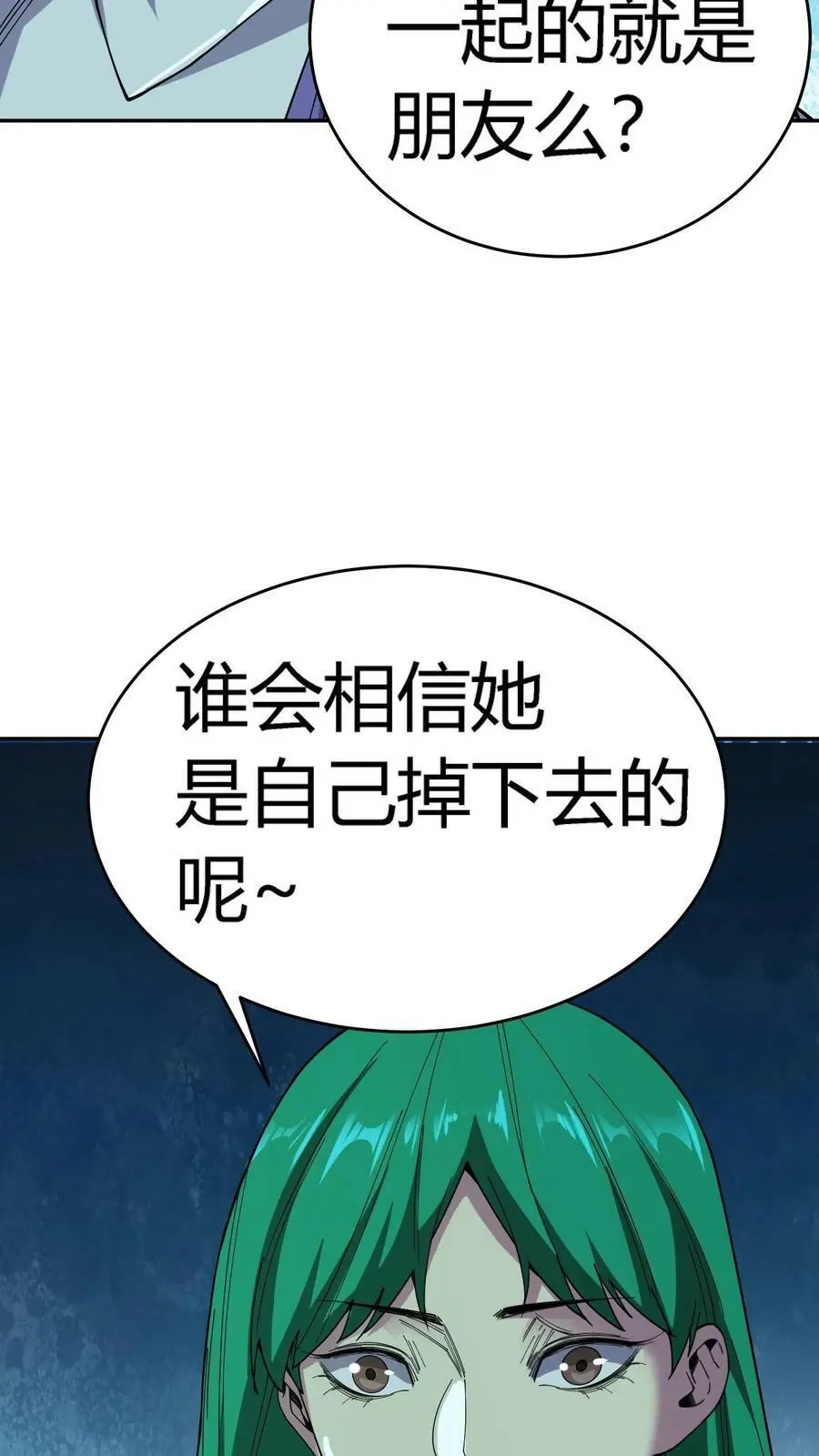 第96话 死亡前的疯狂！7
