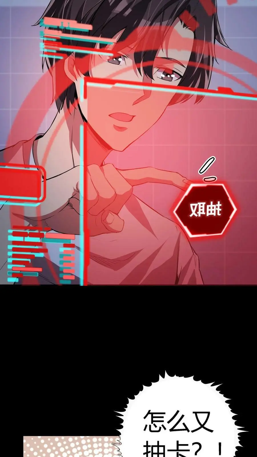 第74话 黑市3