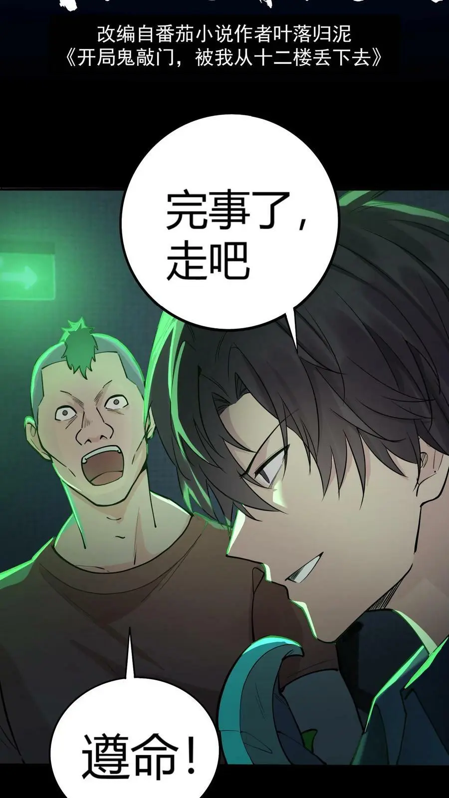 第58话 诡异的行为1