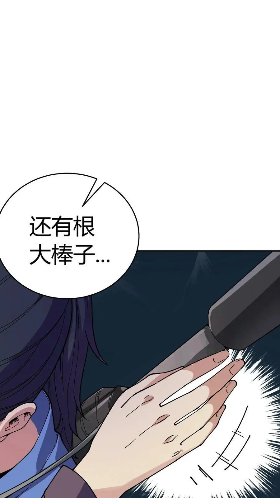 第80话 老娘不是蕾丝边！29