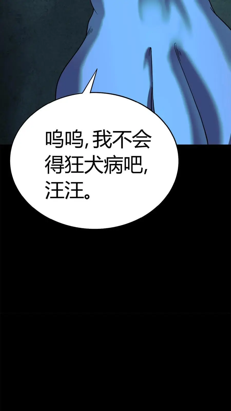 第172话 苏灵化鬼，苏巧？13