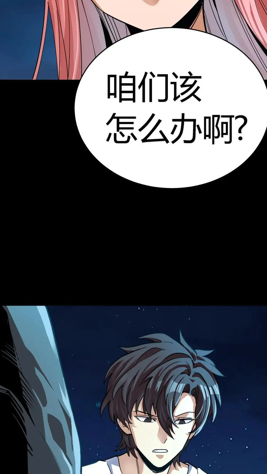 第256话 悲惨一家人！充当活柱29