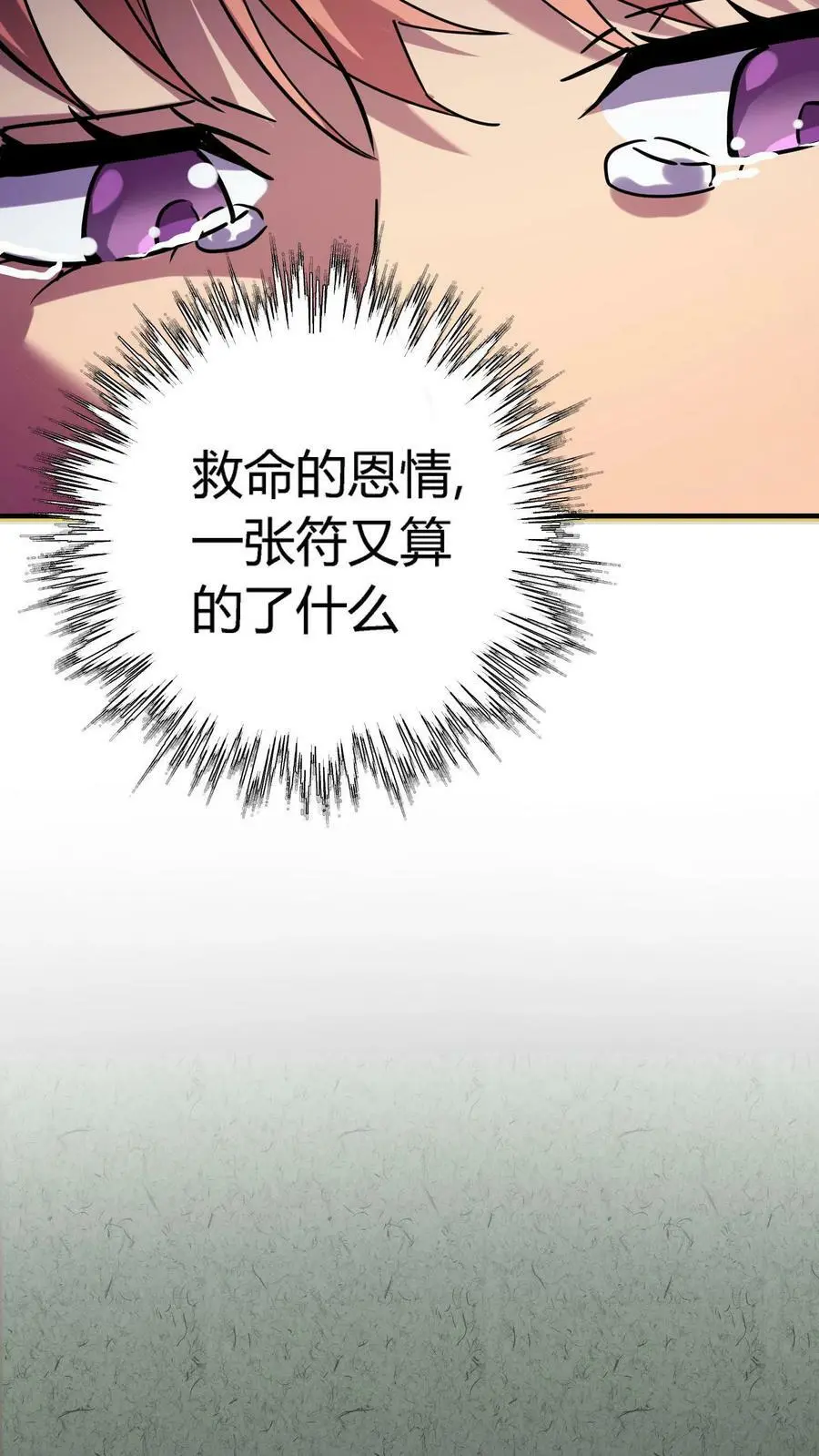 第7话 救命的恩情35