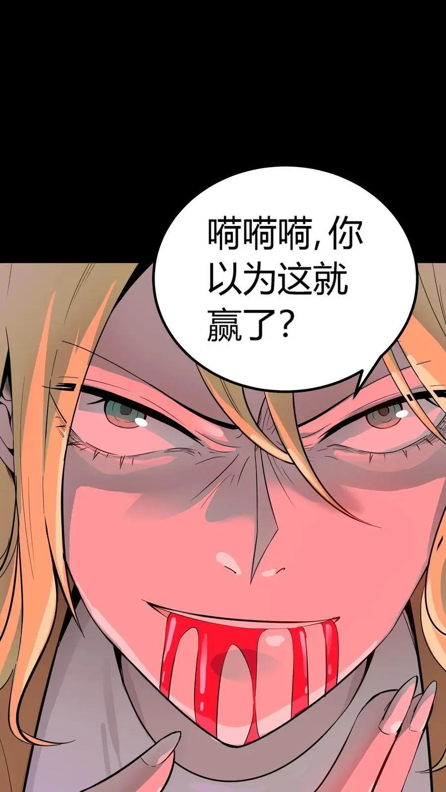 第268话 突现神秘蝙蝠男1