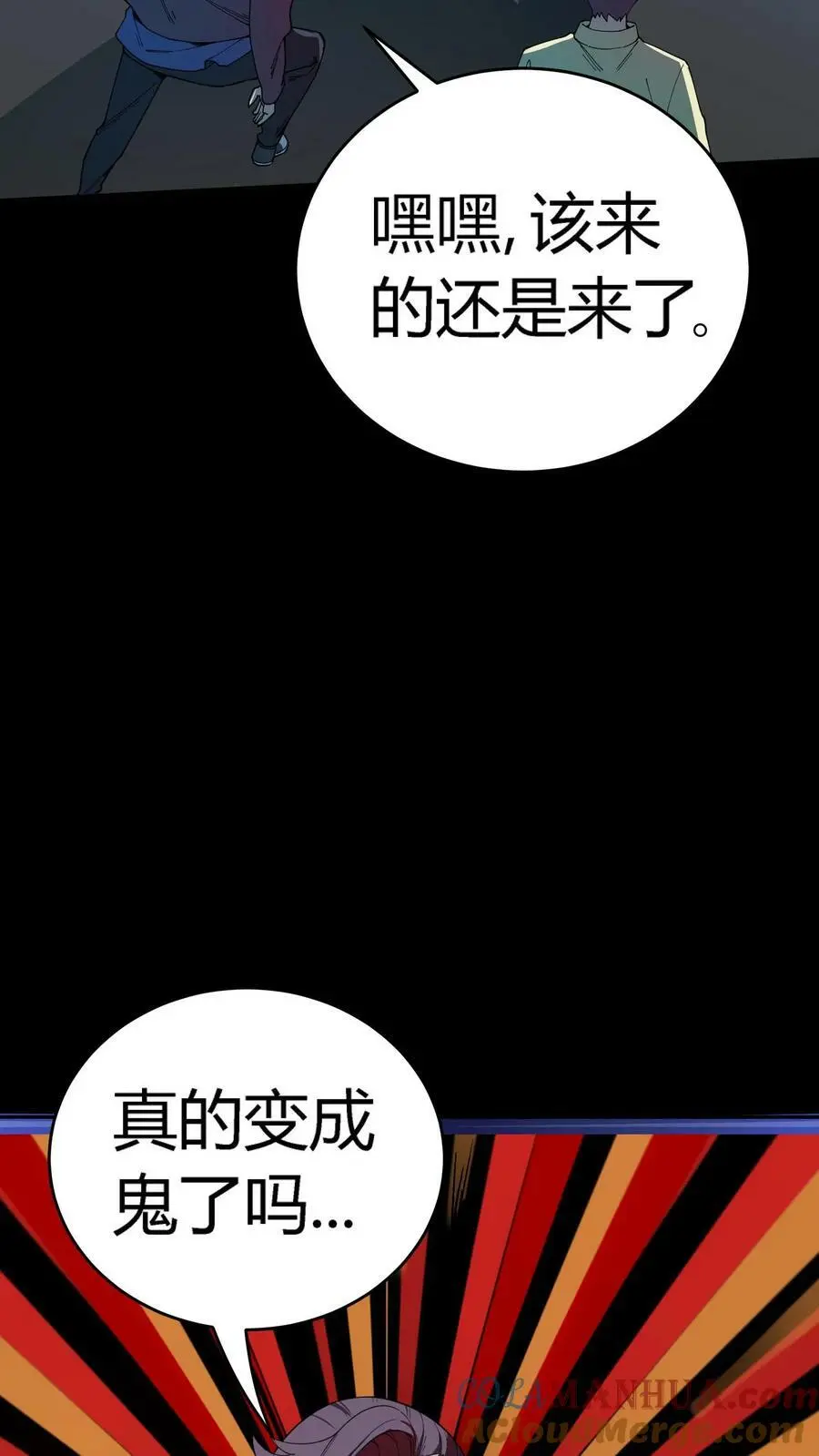 第94话 不死玩偶4