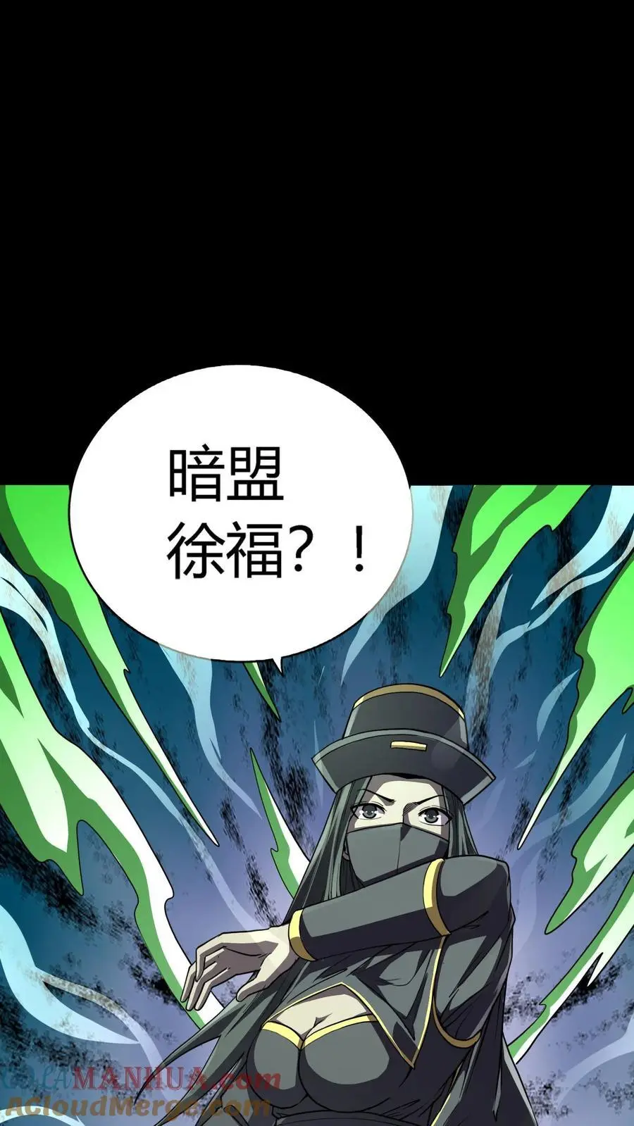 第191话 暗盟徐福18