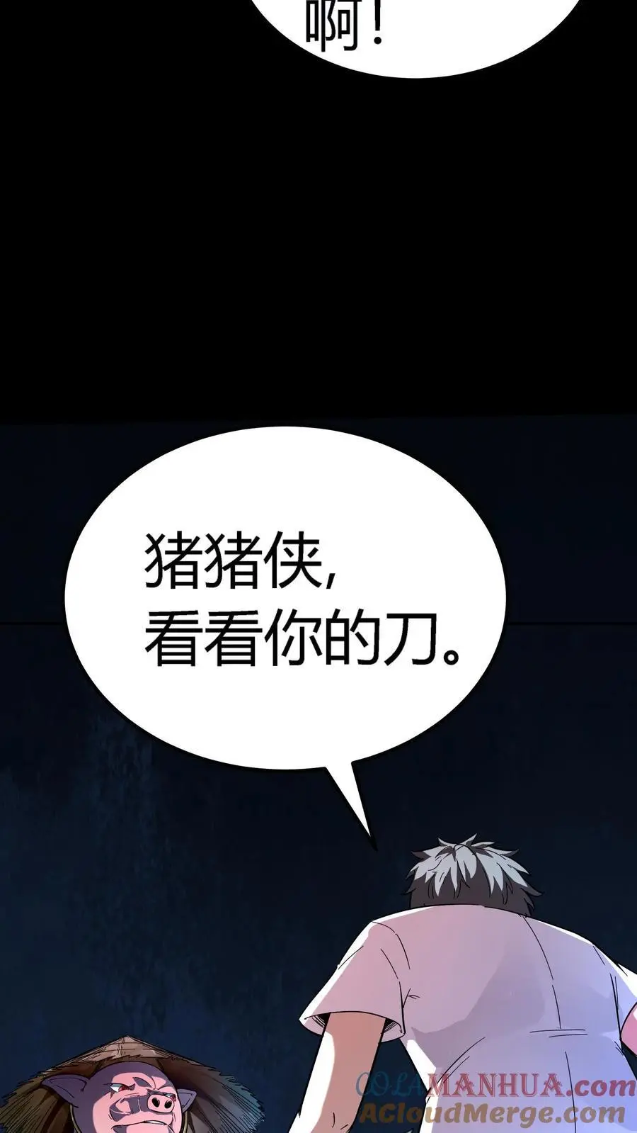 第178话 化妖羊力大仙！24