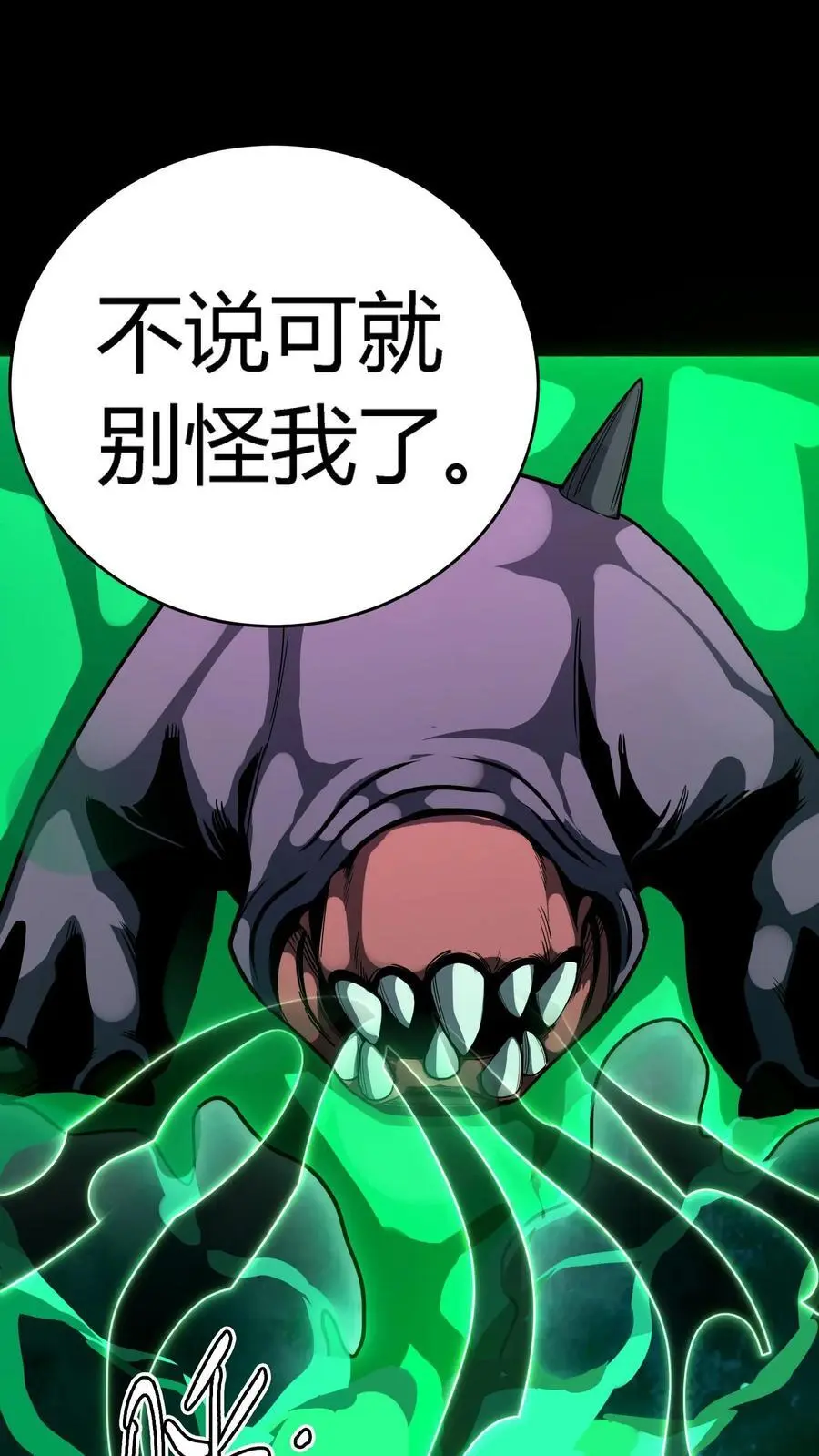 第255话 九台山诡秘往事32