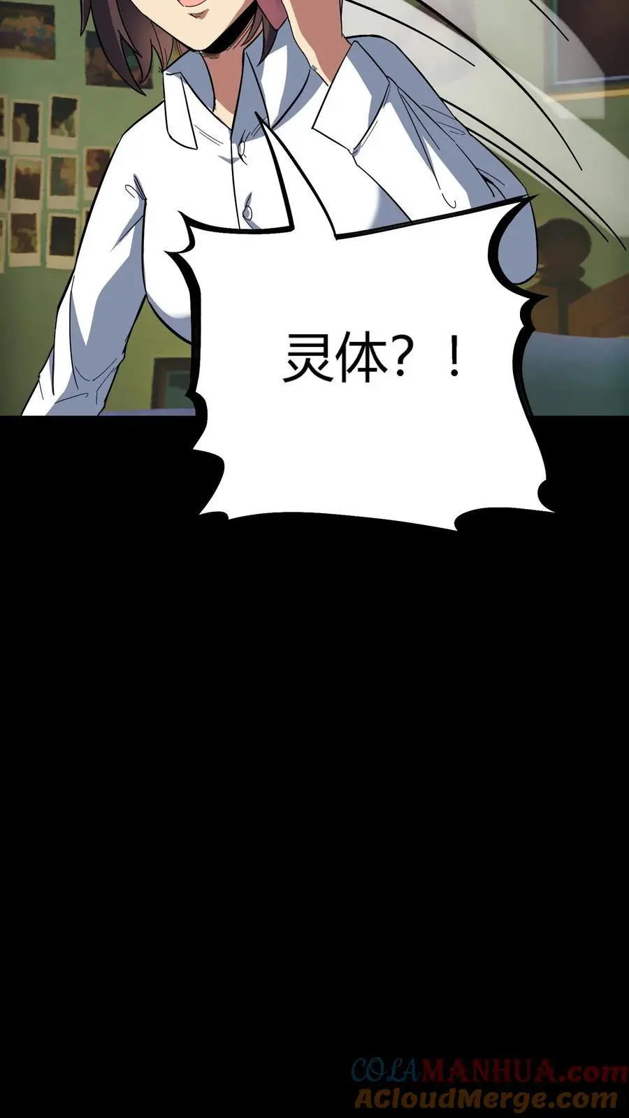 第195话 灵体之争！26