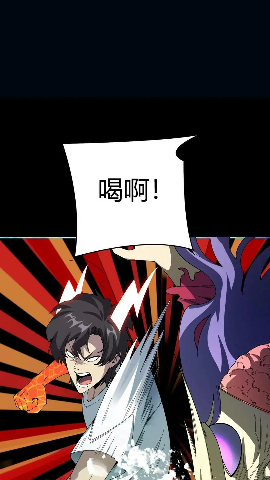 第111话 霸妖体19