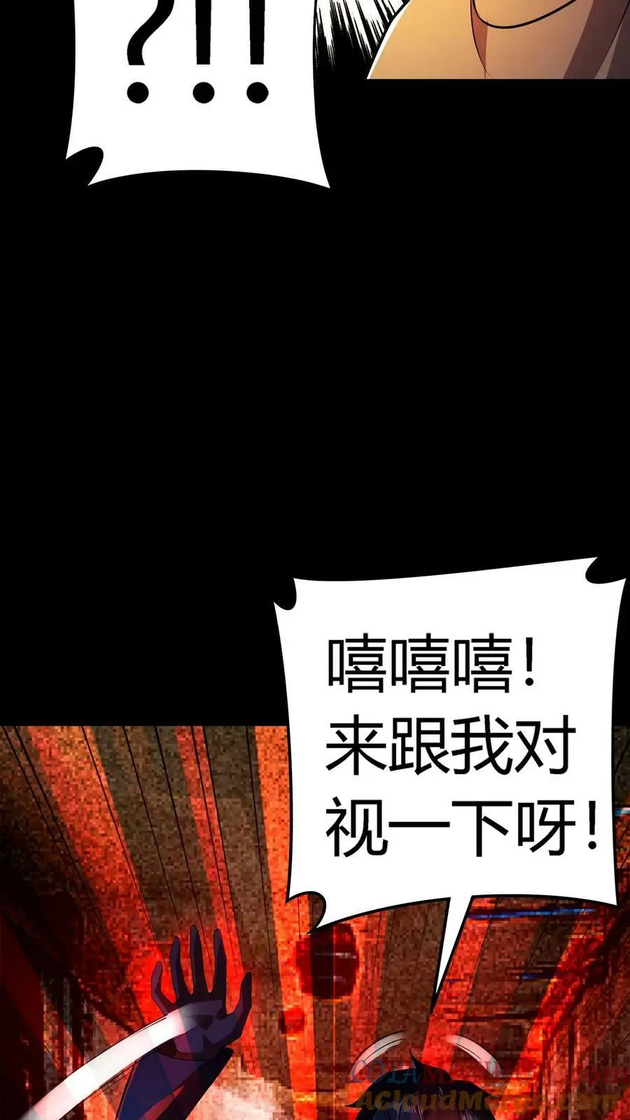 第21话 灭杀镜鬼27