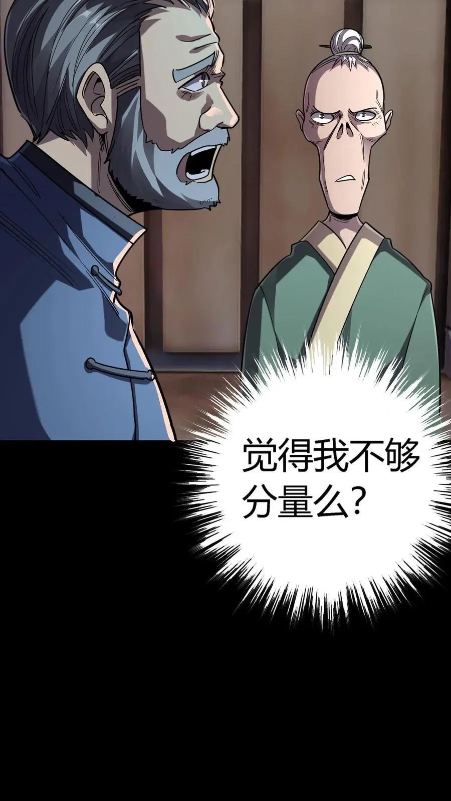 第265话 龙虎山大师勇敢出头20