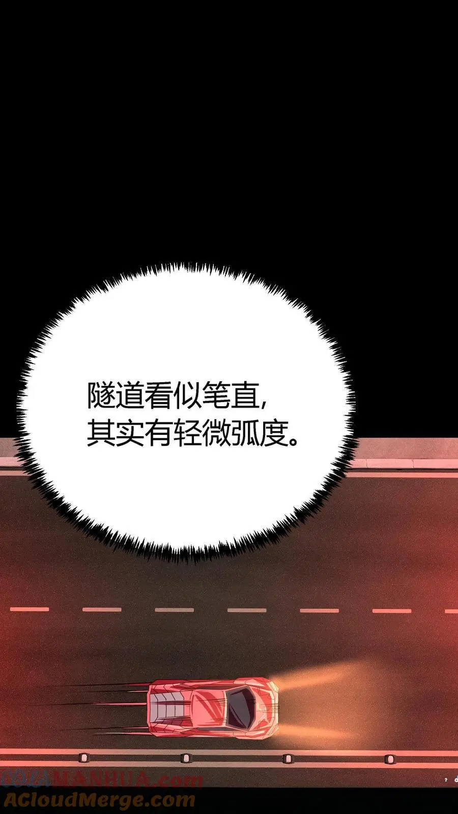 第253话 诡异隧道33