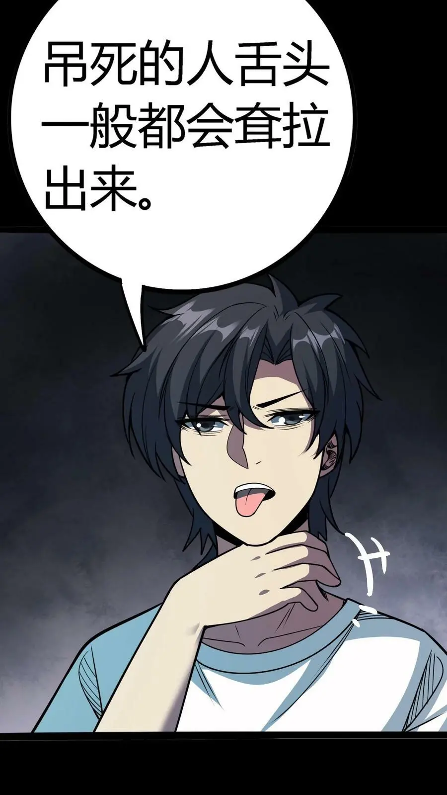 第126话 再见！跳舞的尖叫鸡！25