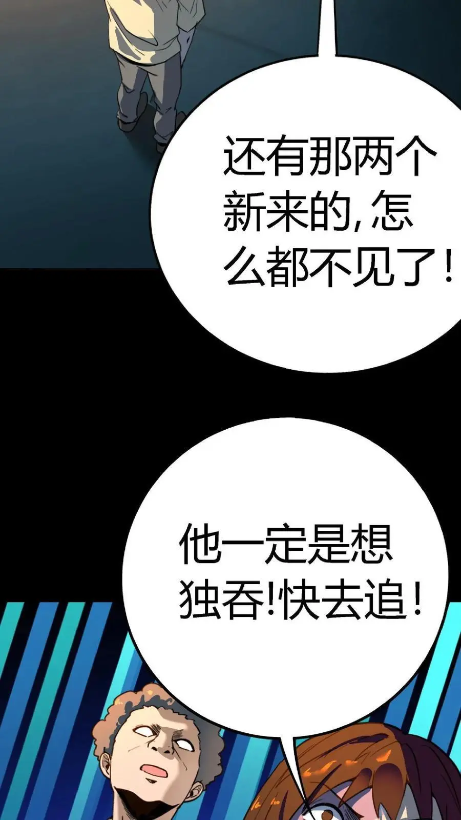 第203话 半夜逃命37