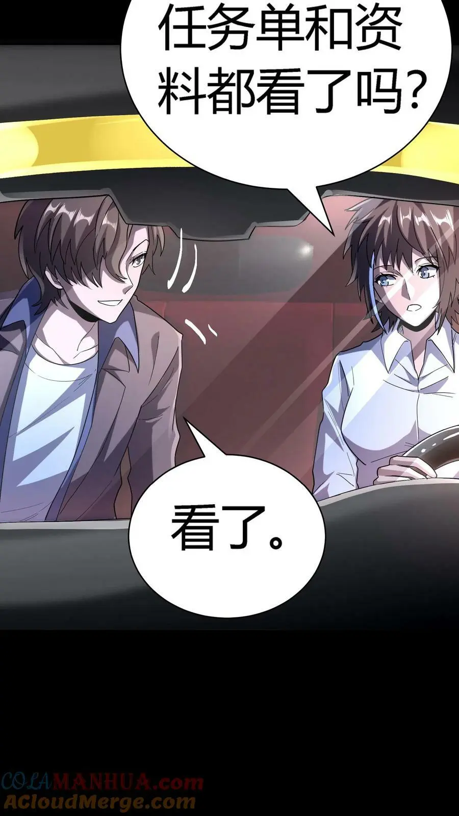 第78话 新的任务34