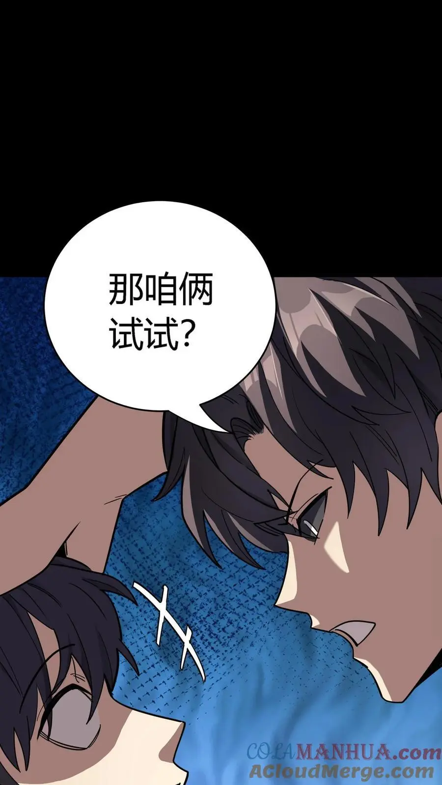 第262话 契约血契收服影子18