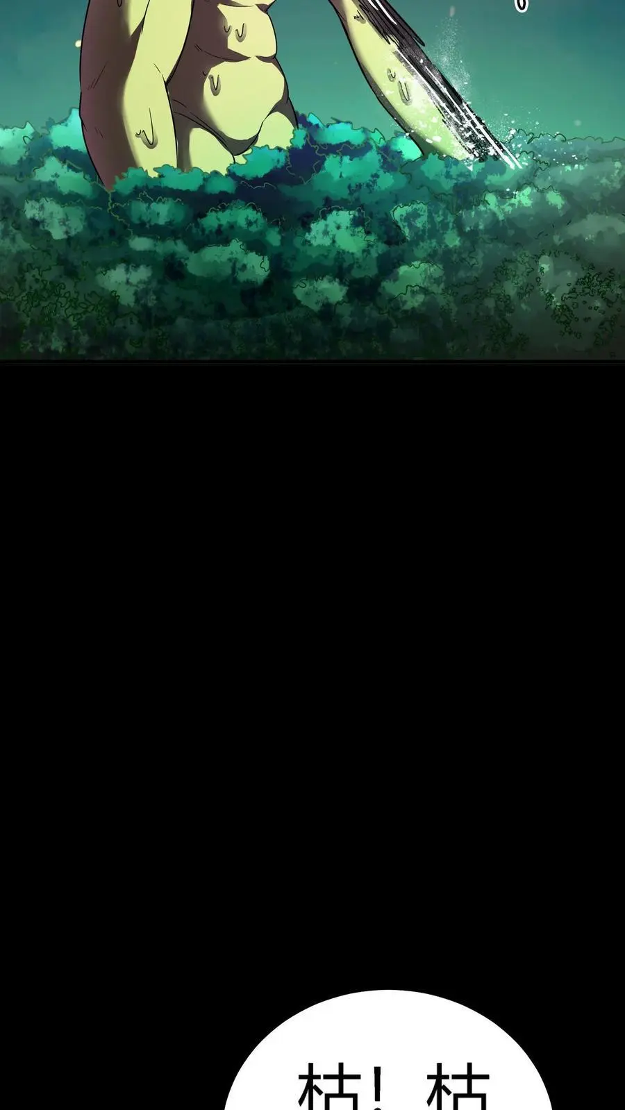 第141话 旱魃出世！32