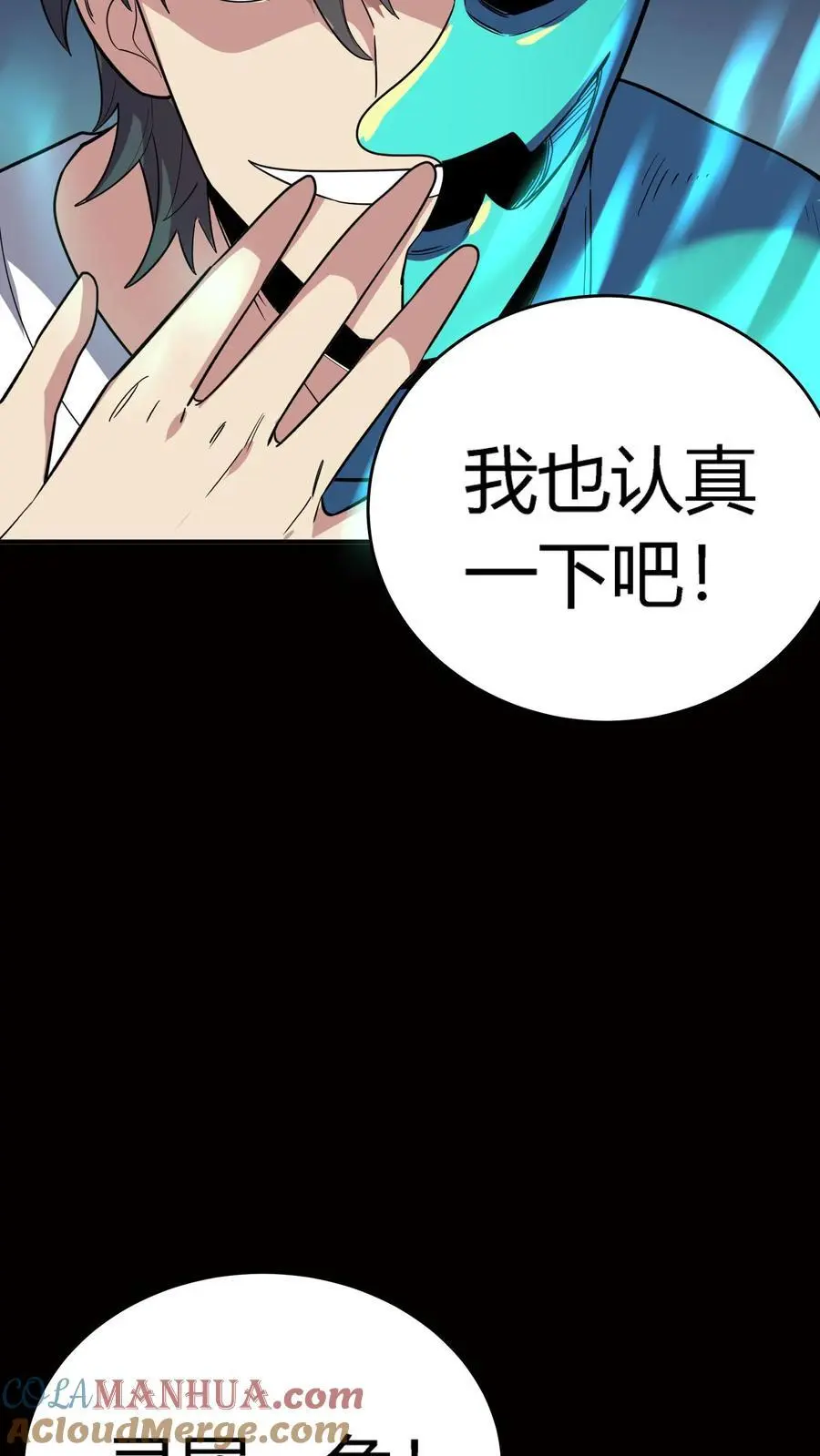 第228话 二虎情况危急，祭出法宝！6
