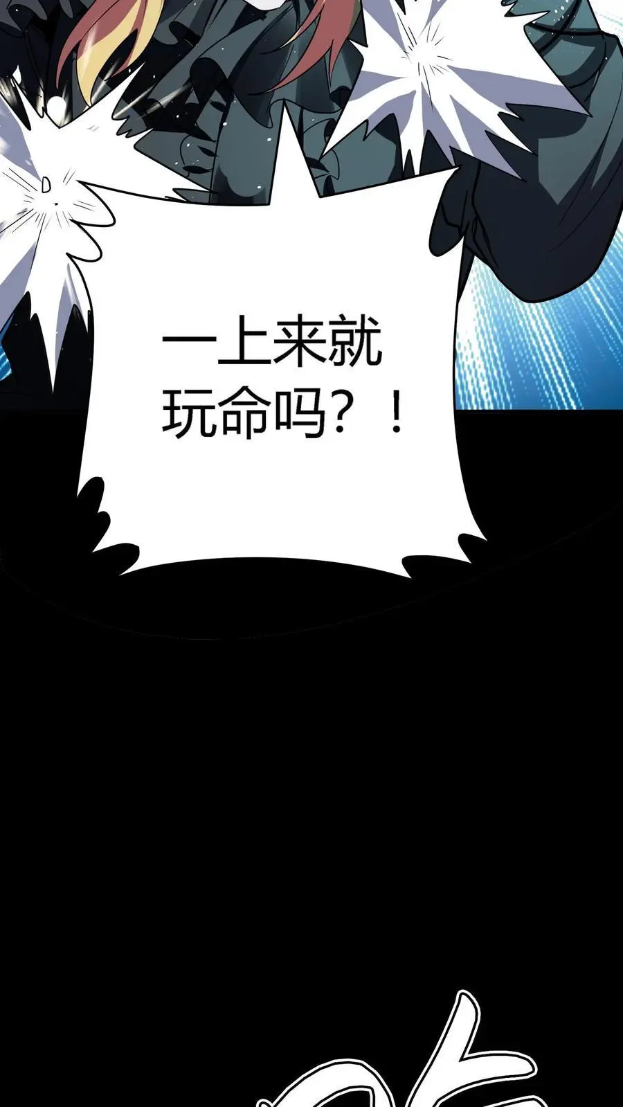 第277话 梦幻乱杀剑！22