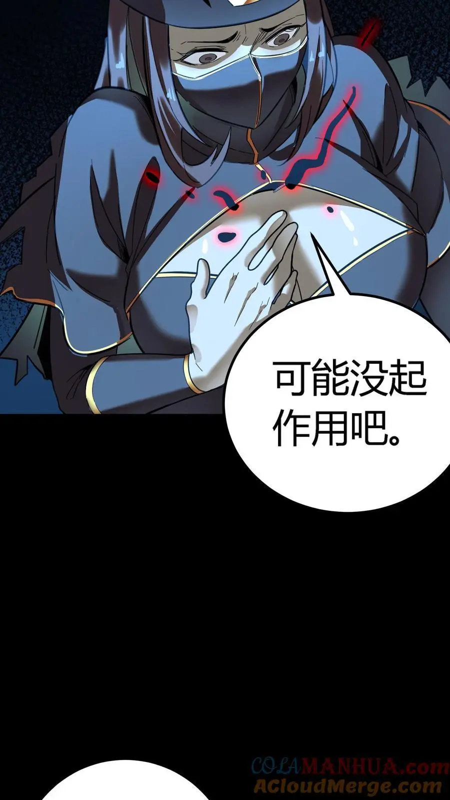 第160话 恐怖魔龛！厄运缠身！22